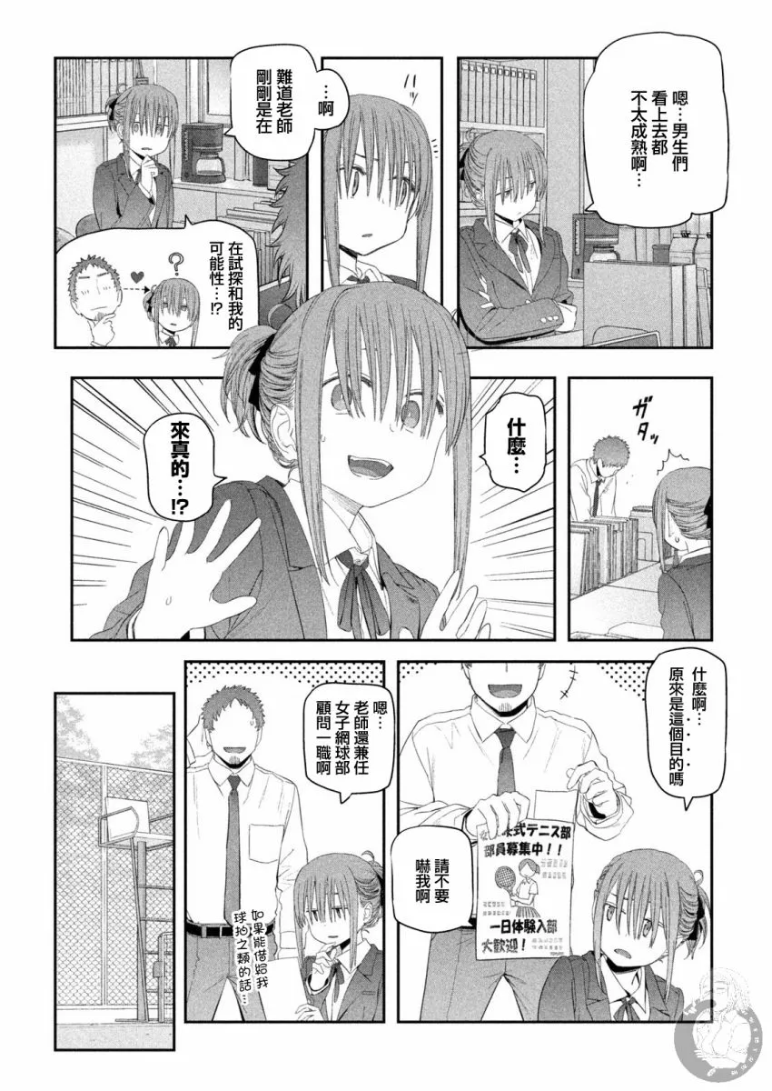 第14话 第6页