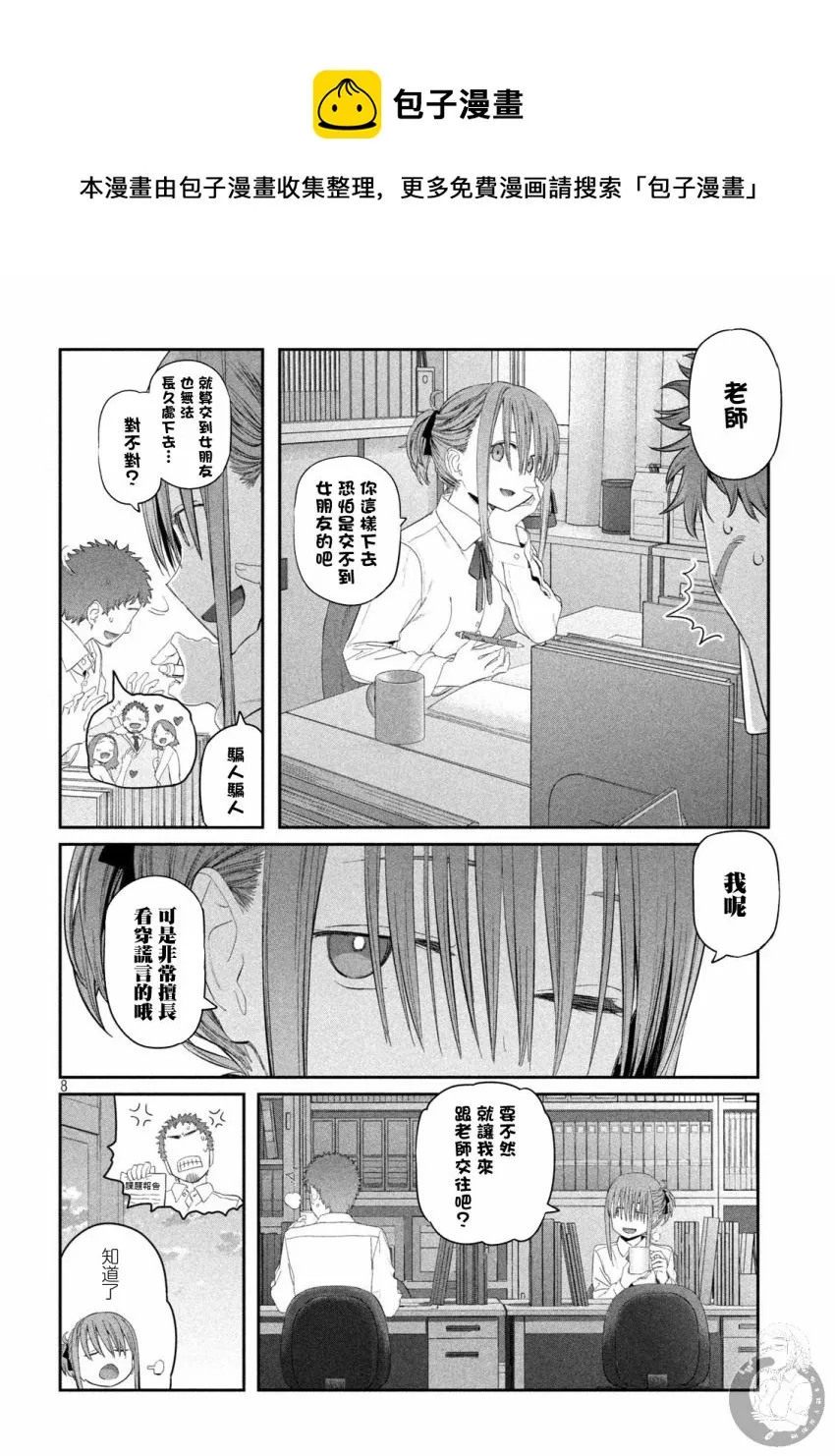 第14话 第9页