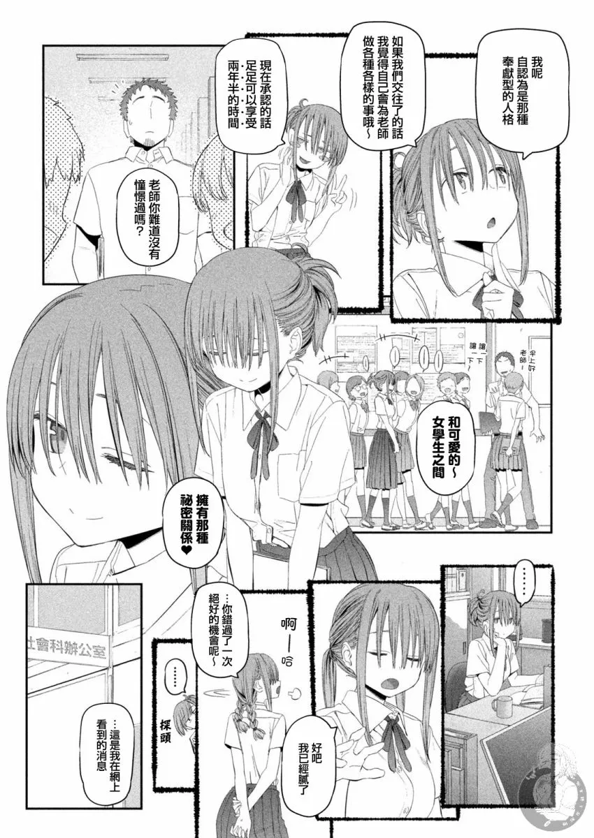 第14话 第12页