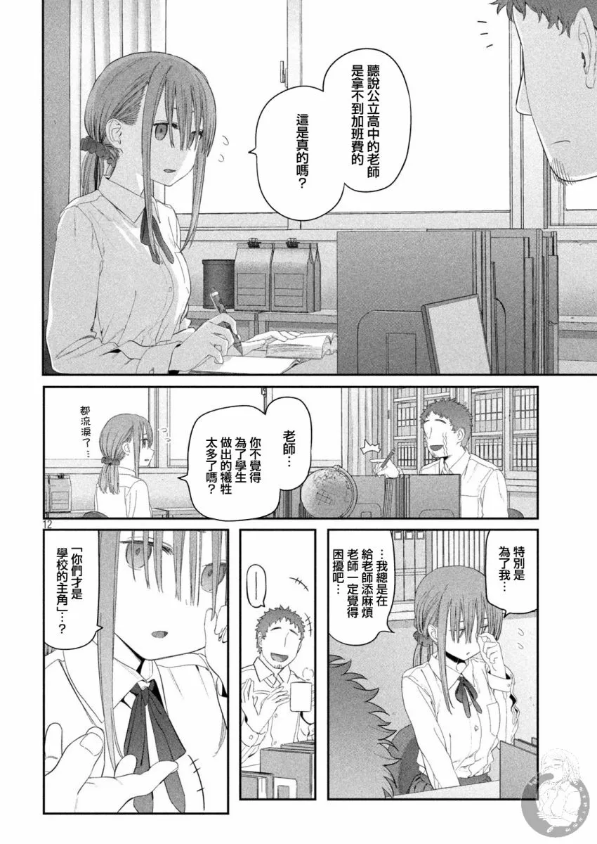 第14话 第13页