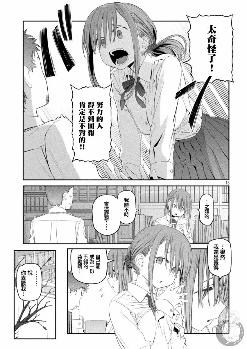 第14话 第14页