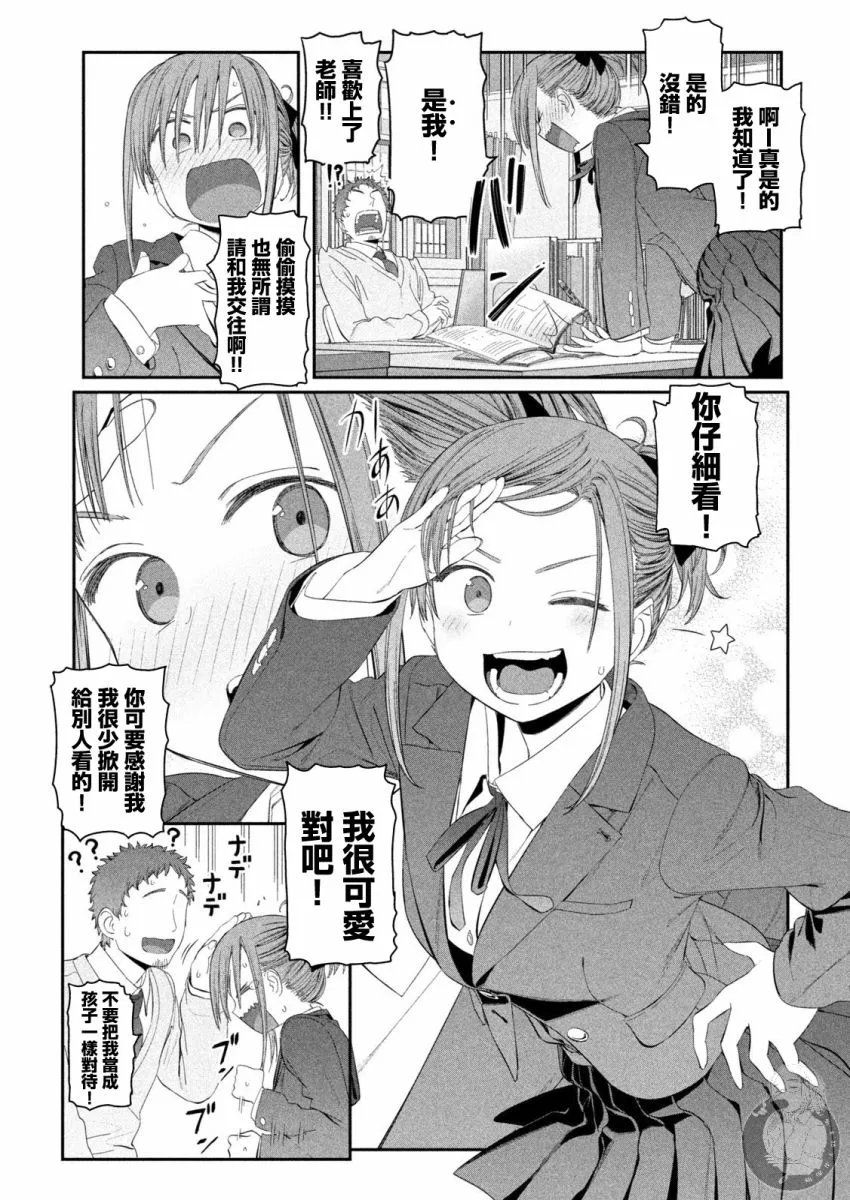 第14话 第16页