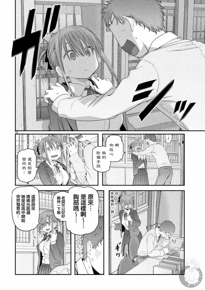 第14话 第19页