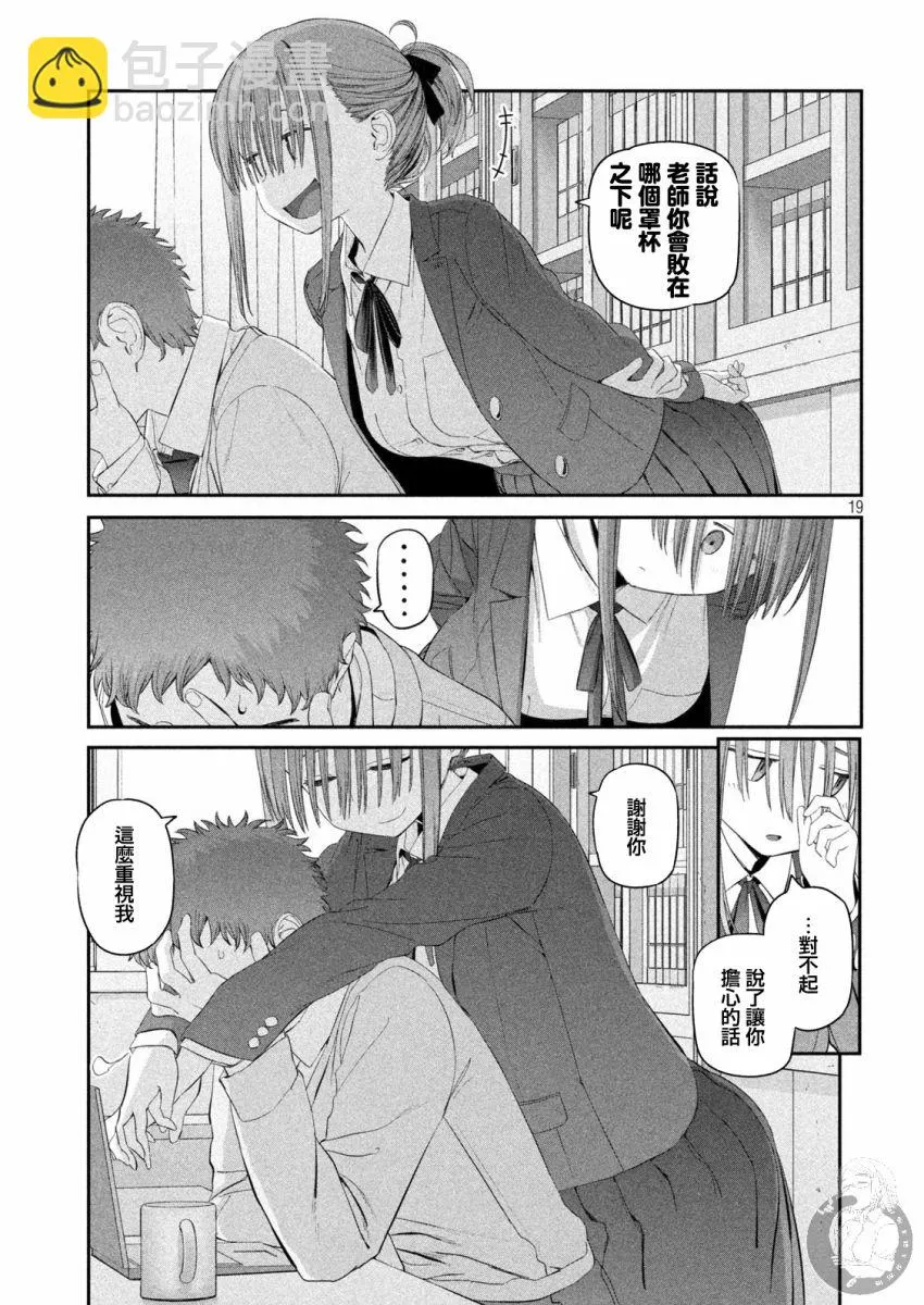 第14话 第20页