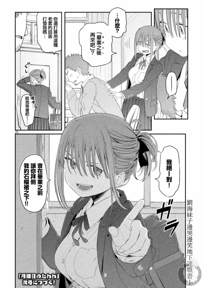 第14话 第21页