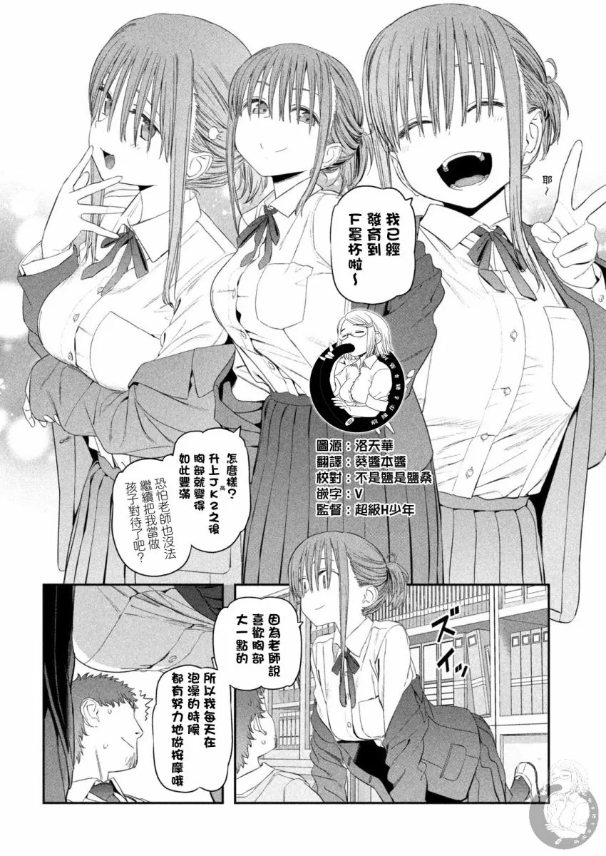 第15话 第3页