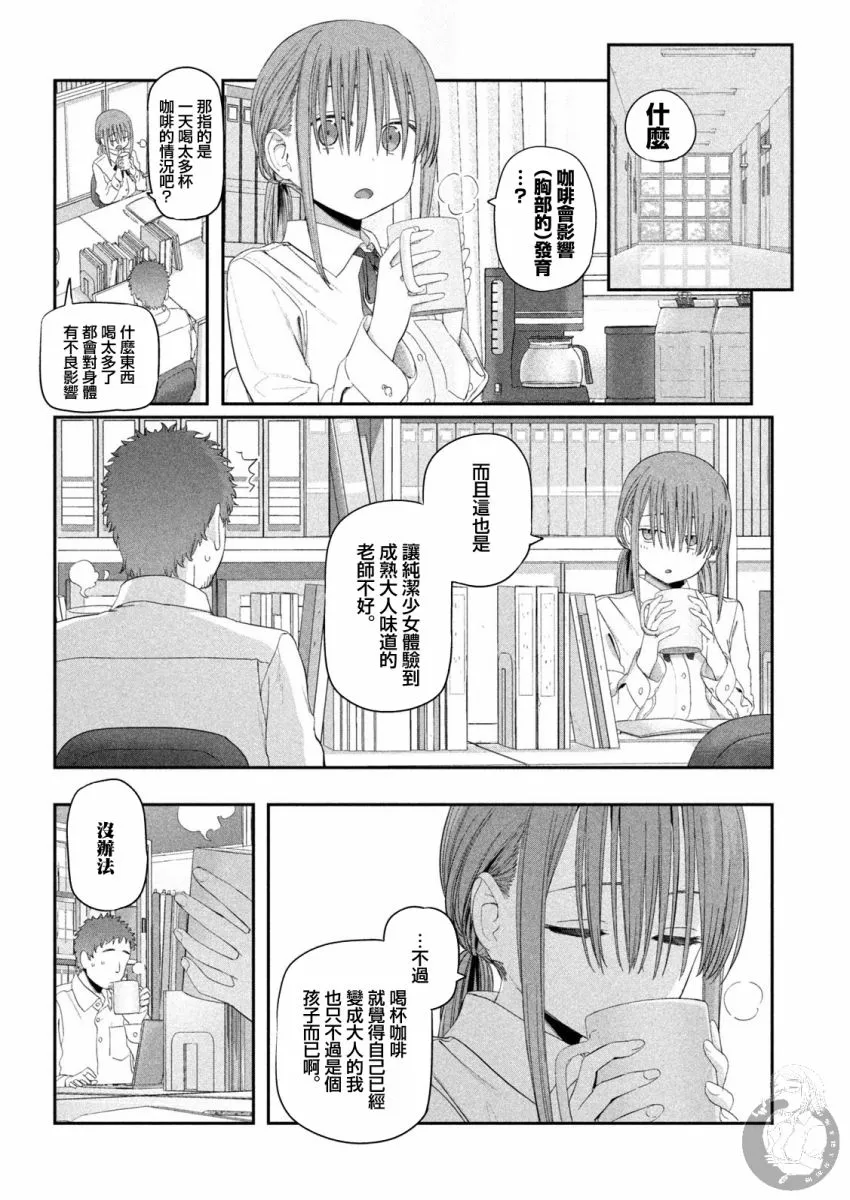 第15话 第5页