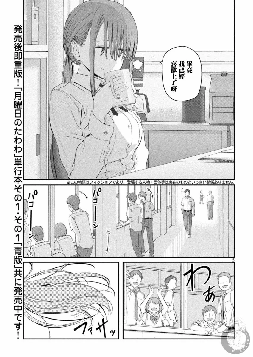 第15话 第6页