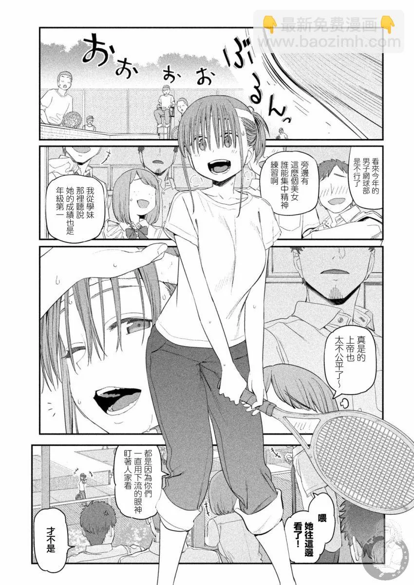 第15话 第8页