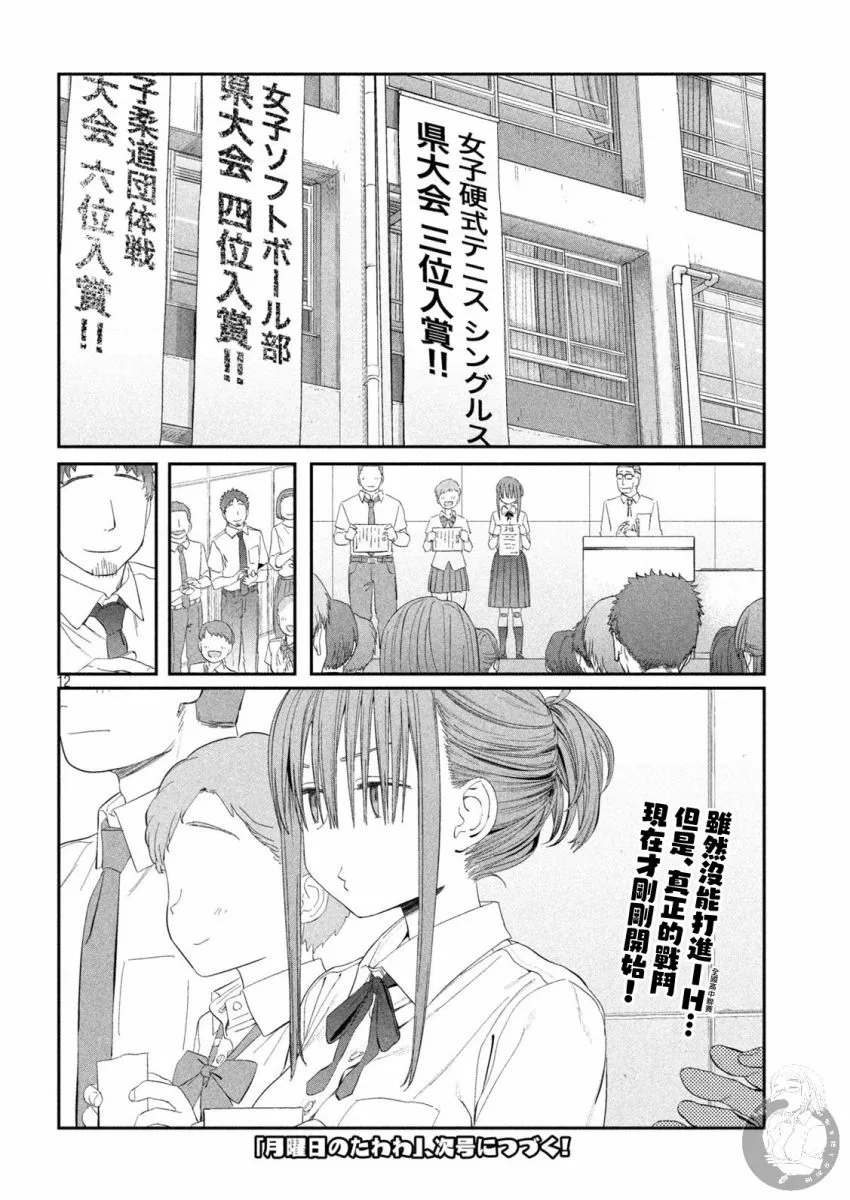 第15话 第13页