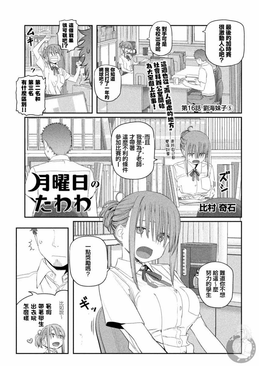 第16话 第2页