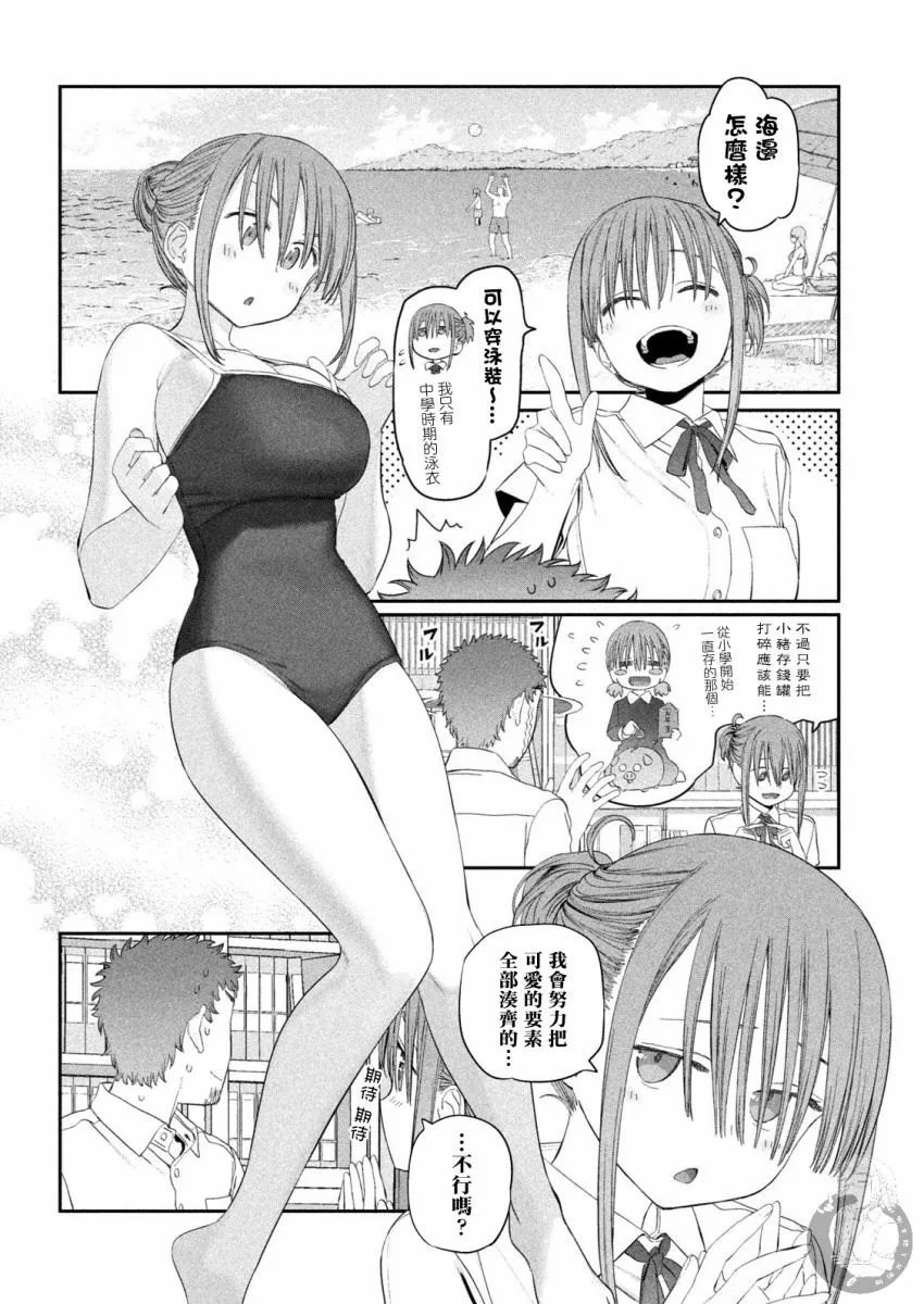 第16话 第3页