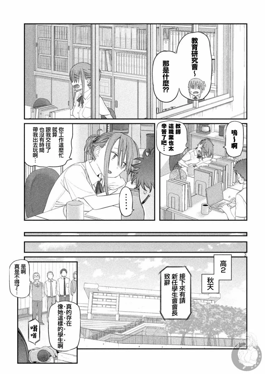 第16话 第4页