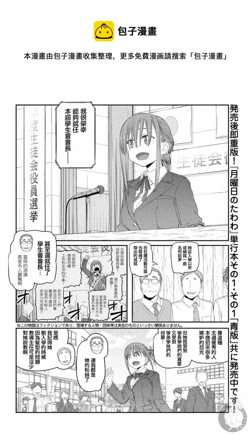 第16话 第5页