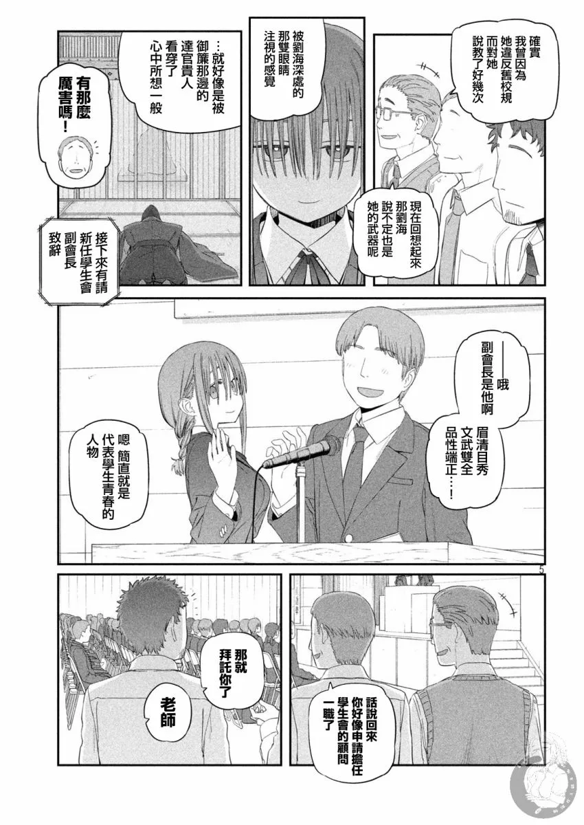 第16话 第6页