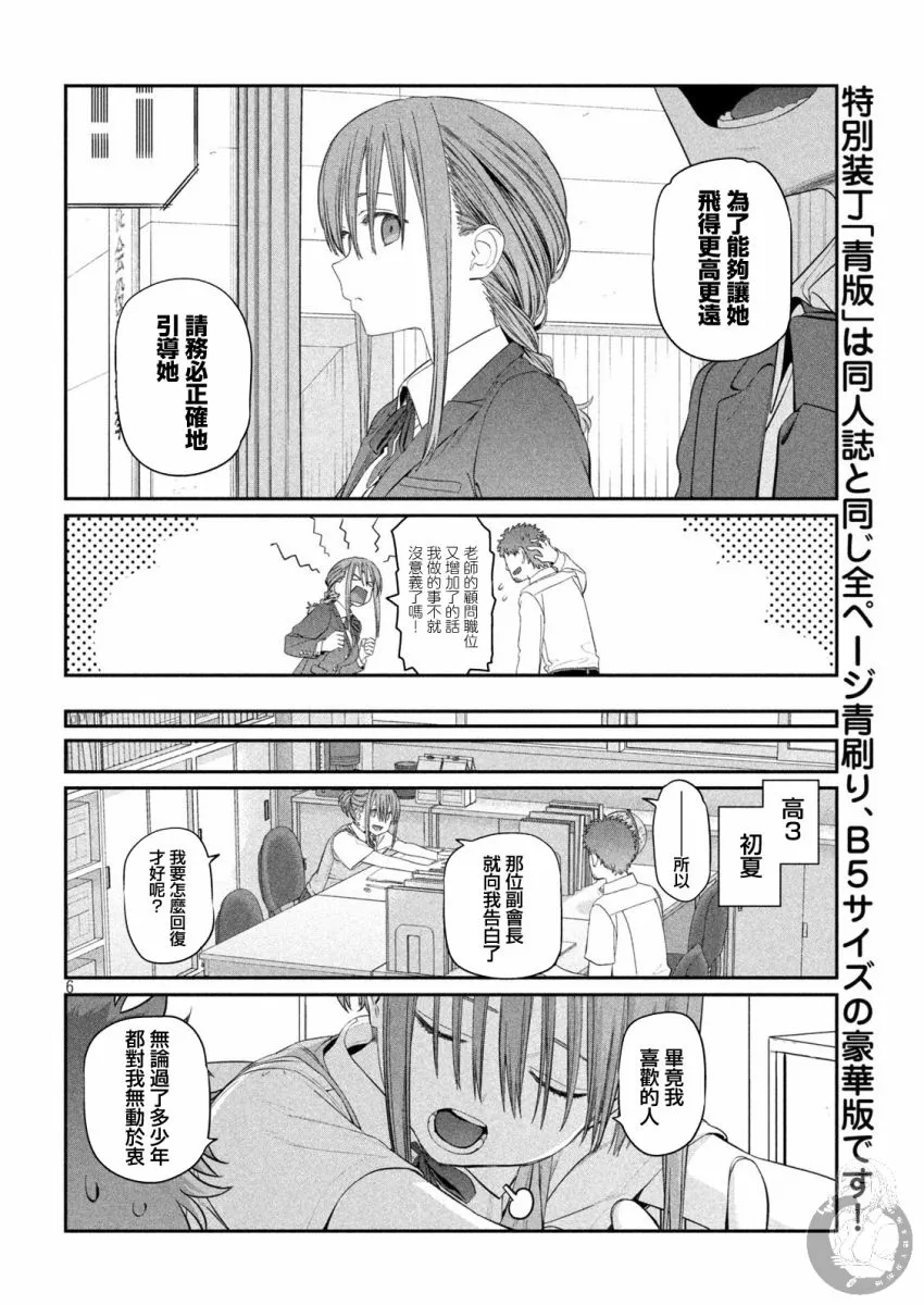 第16话 第7页