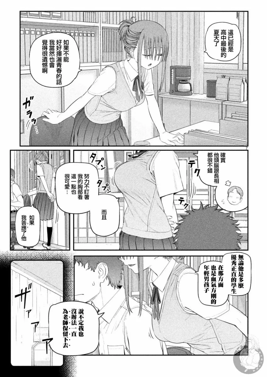 第16话 第8页