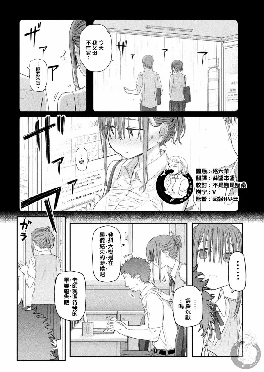 第16话 第9页