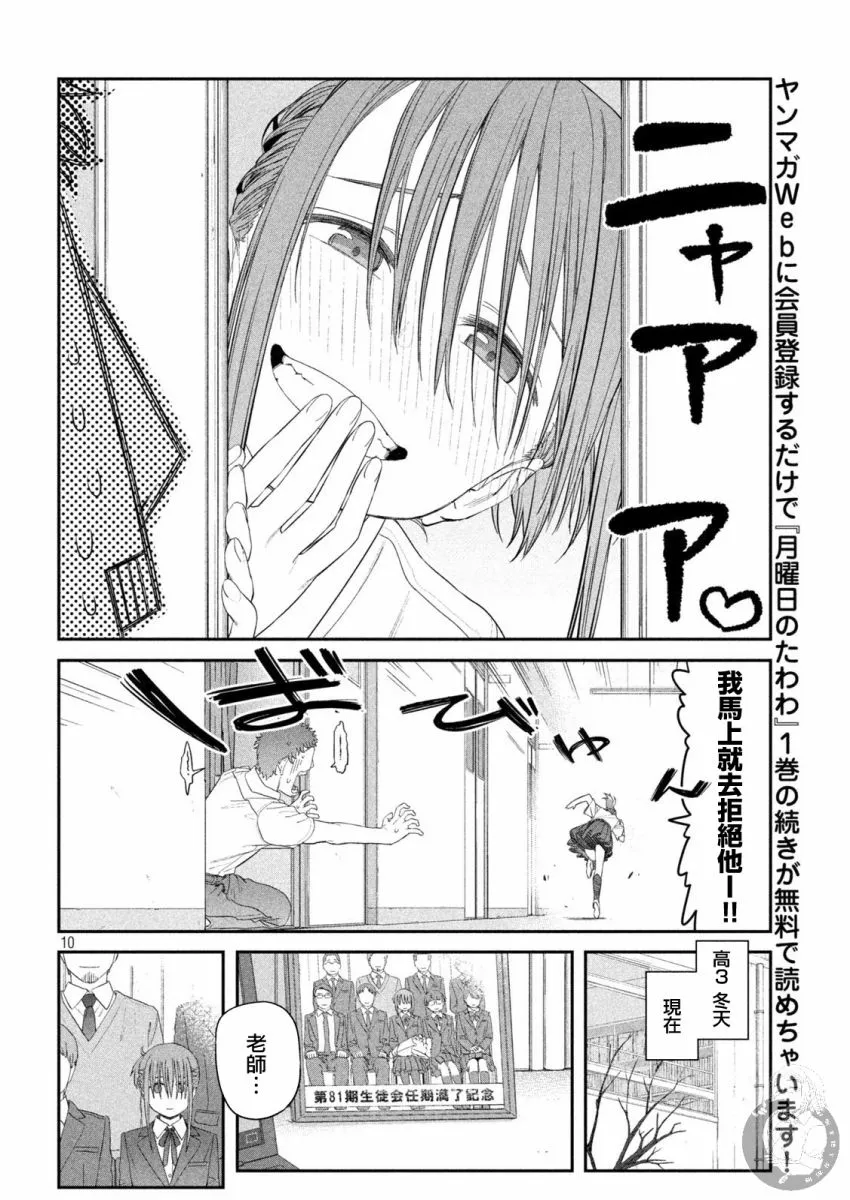 第16话 第11页