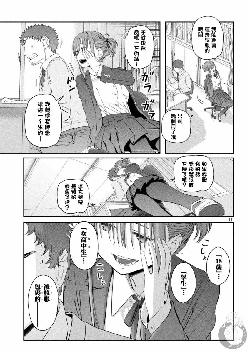 第16话 第12页
