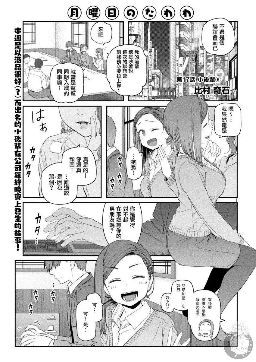 第17话 第2页