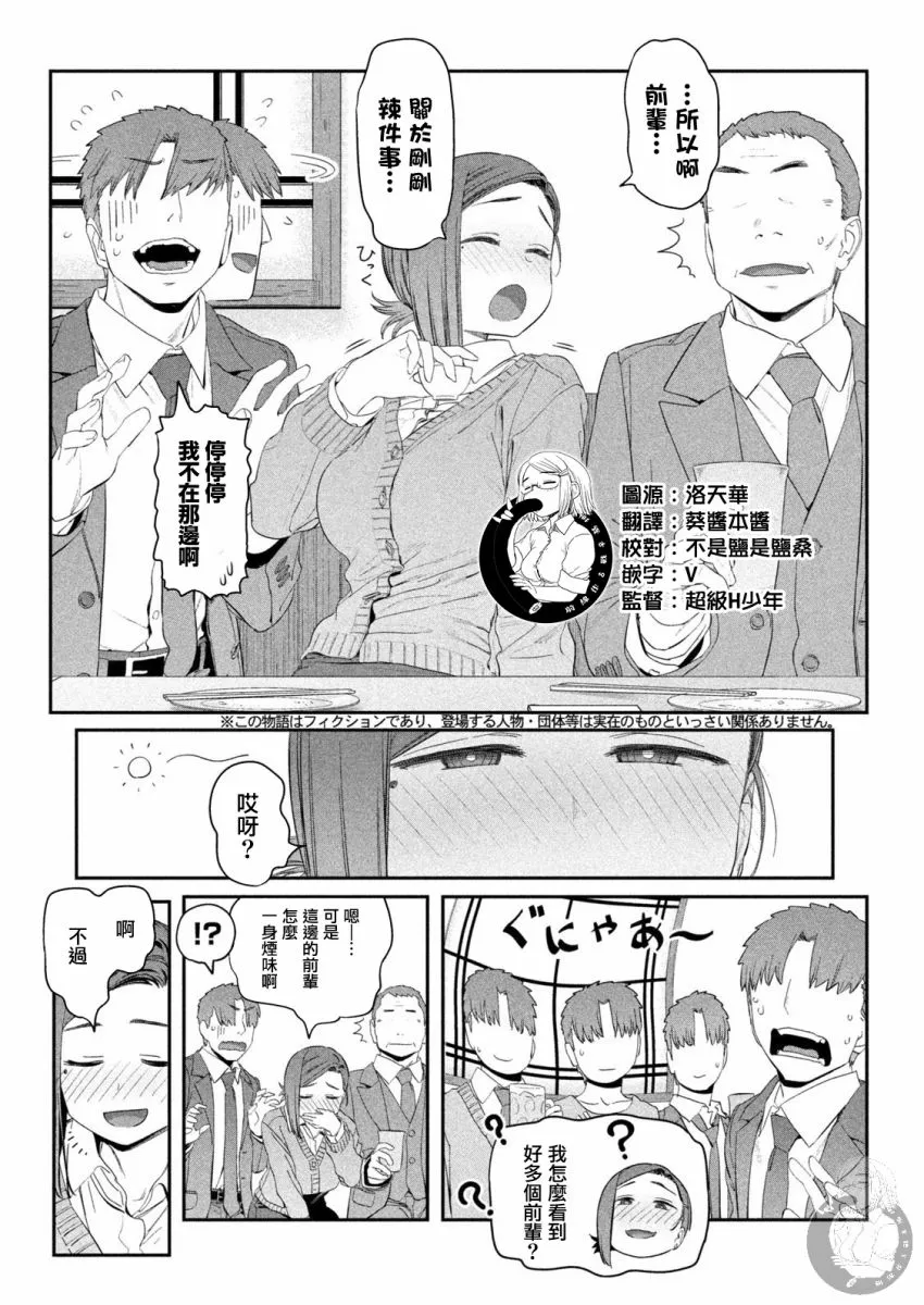 第17话 第4页