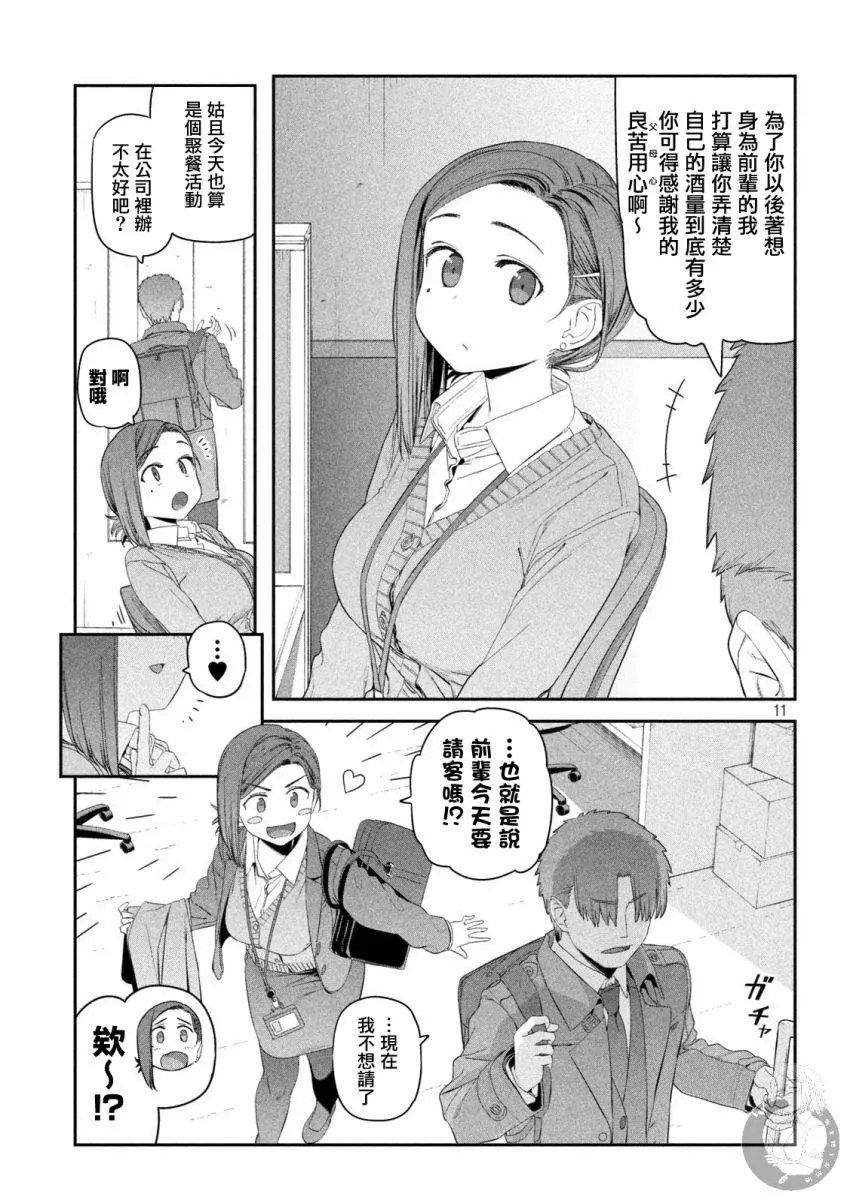 第17话 第12页