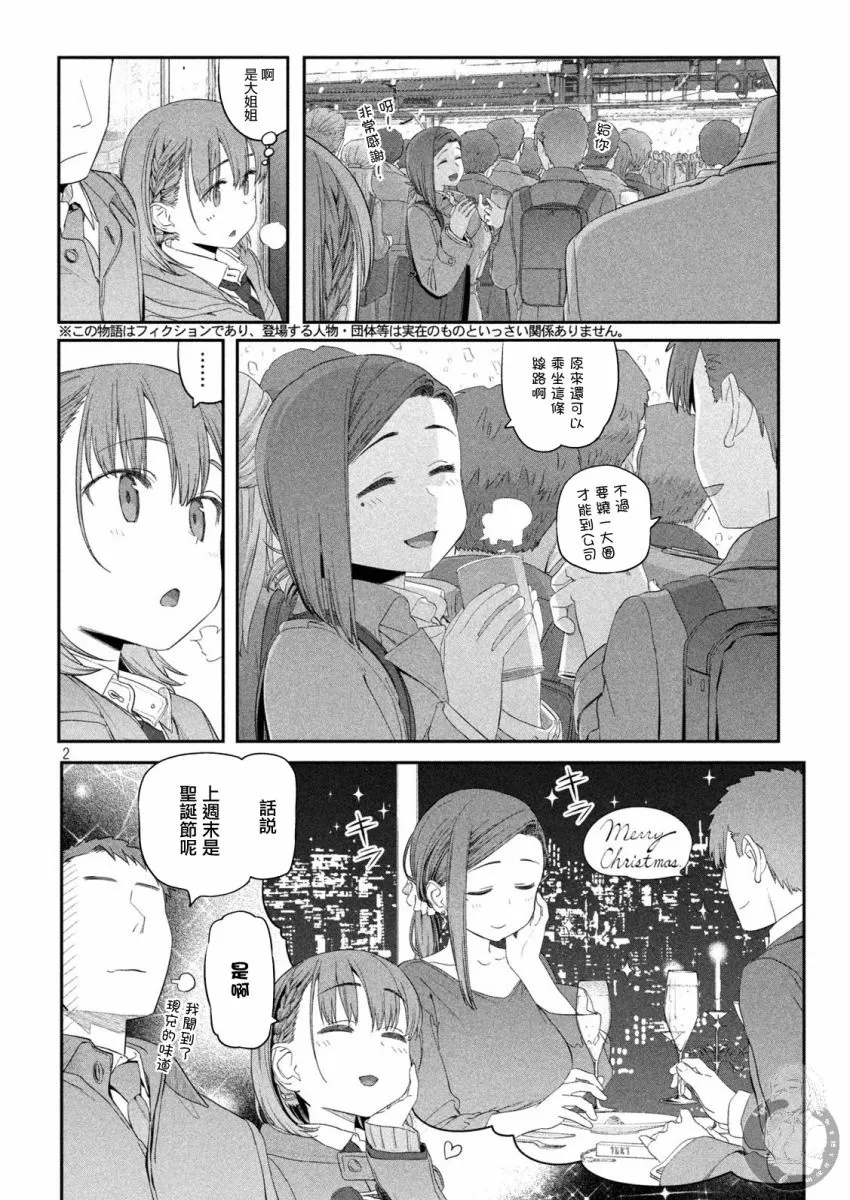 第18话 第3页
