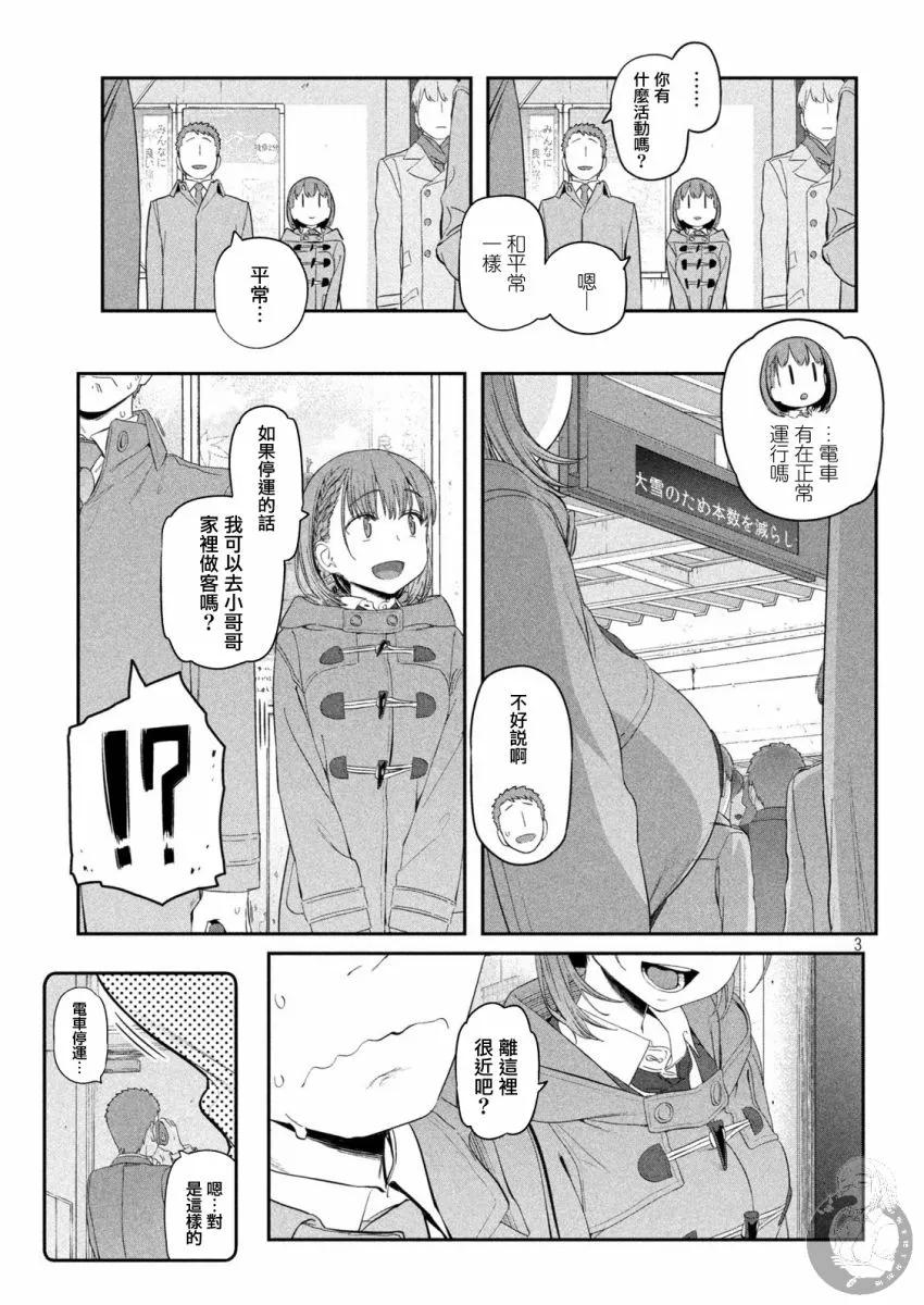 第18话 第4页