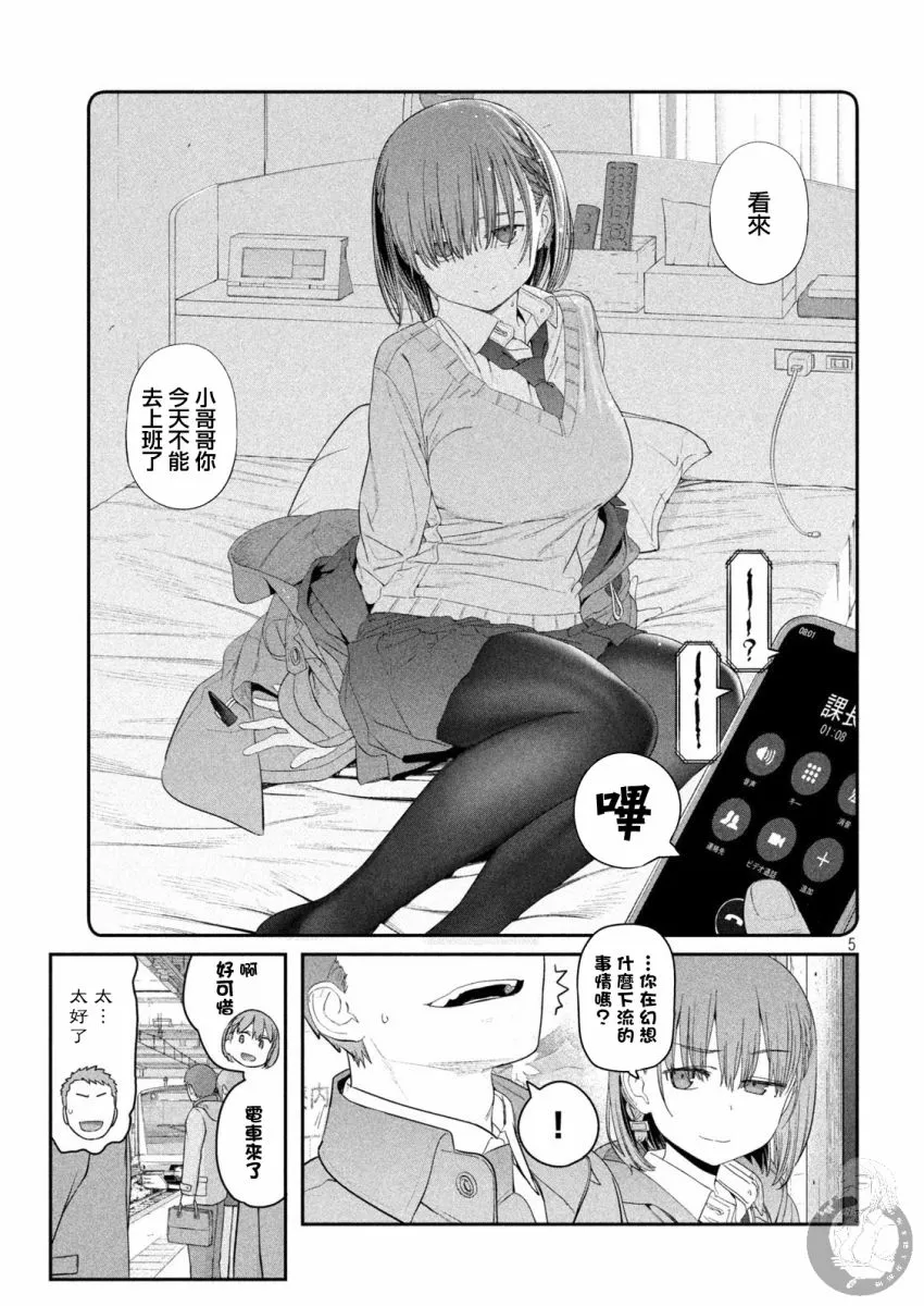 第18话 第6页