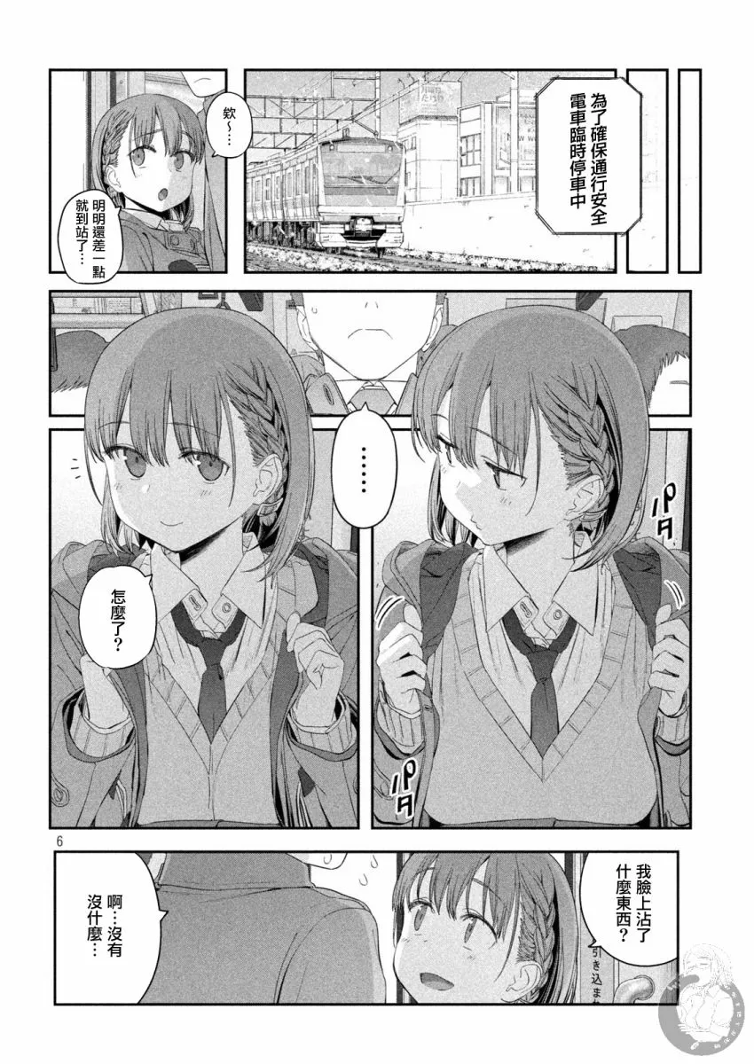 第18话 第7页