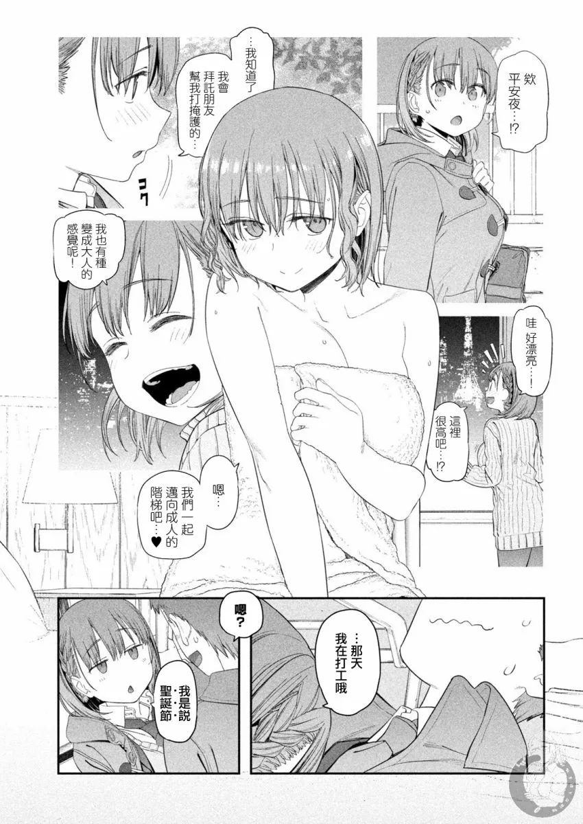 第18话 第8页