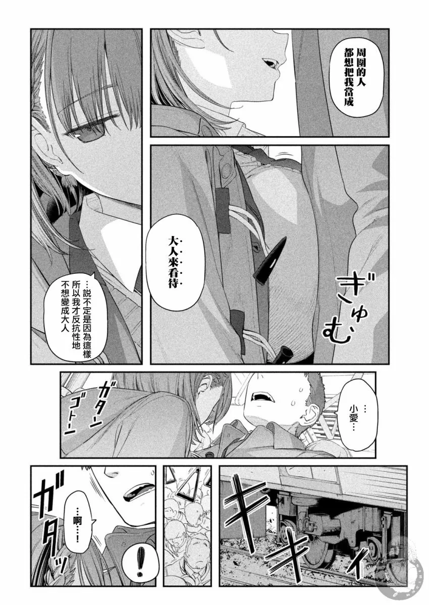 第18话 第11页