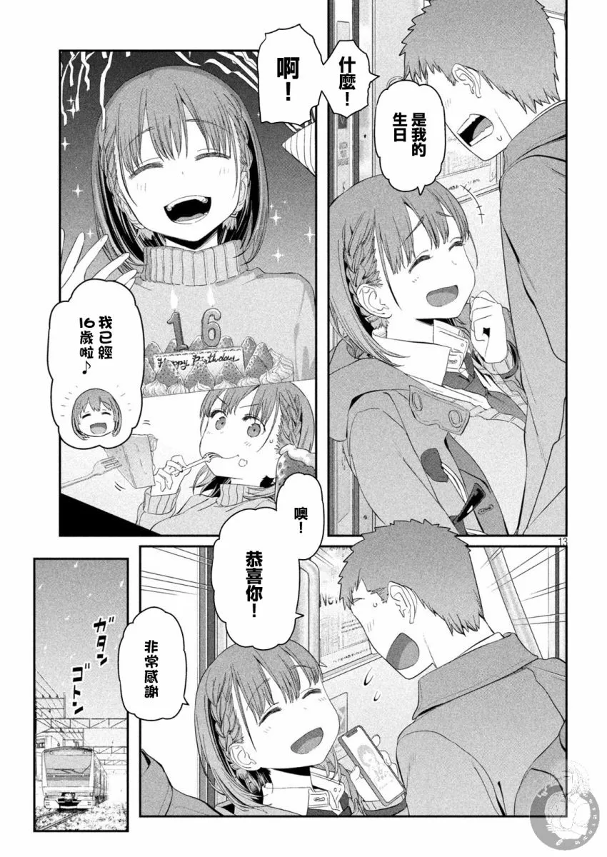 第18话 第14页