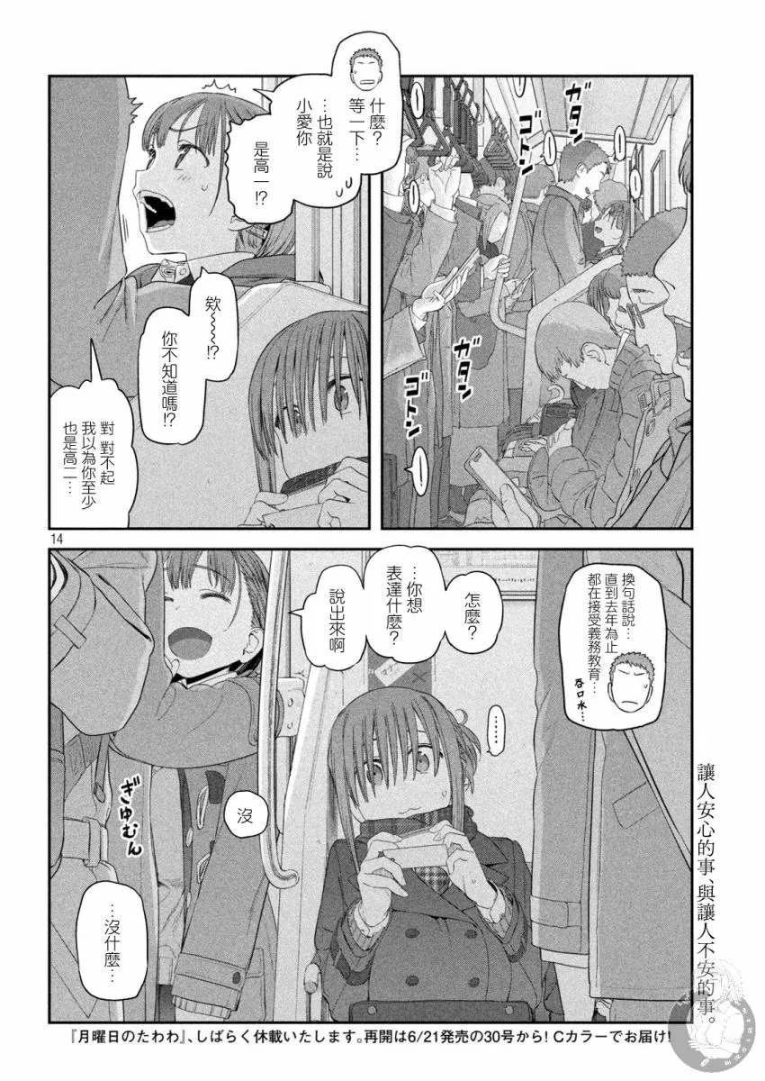 第18话 第15页