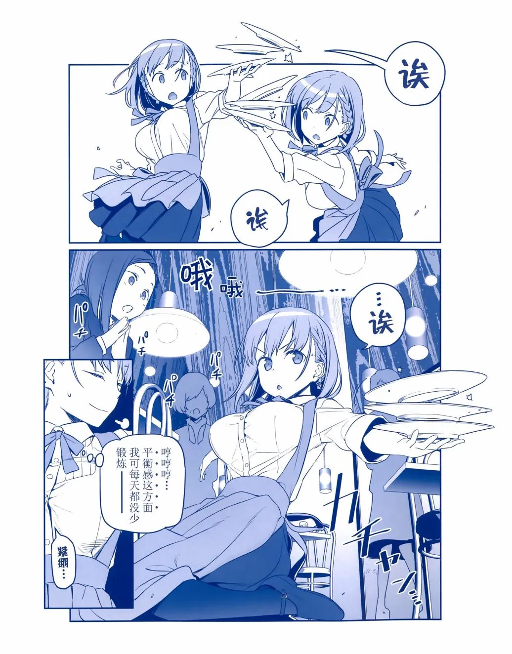 人物介绍集 第10页