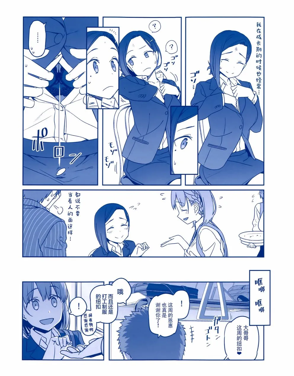 人物介绍集 第14页