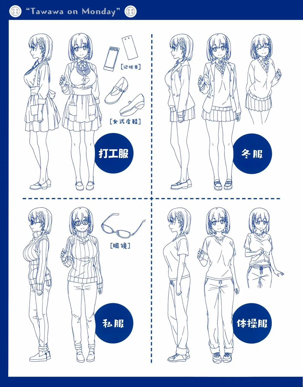 人物介绍集 第18页