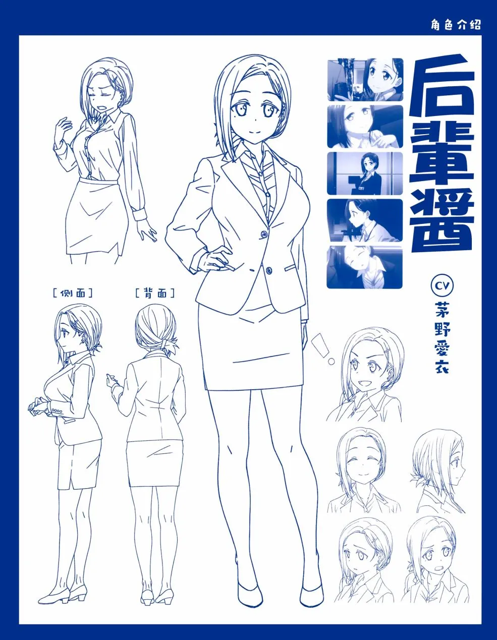 人物介绍集 第19页
