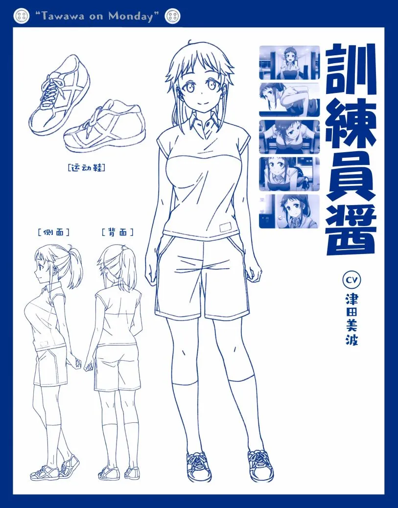 人物介绍集 第20页