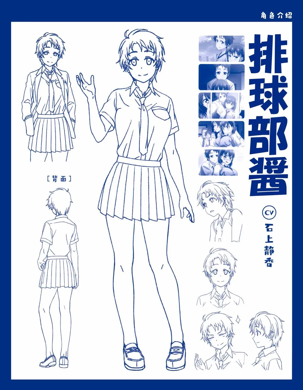 人物介绍集 第21页