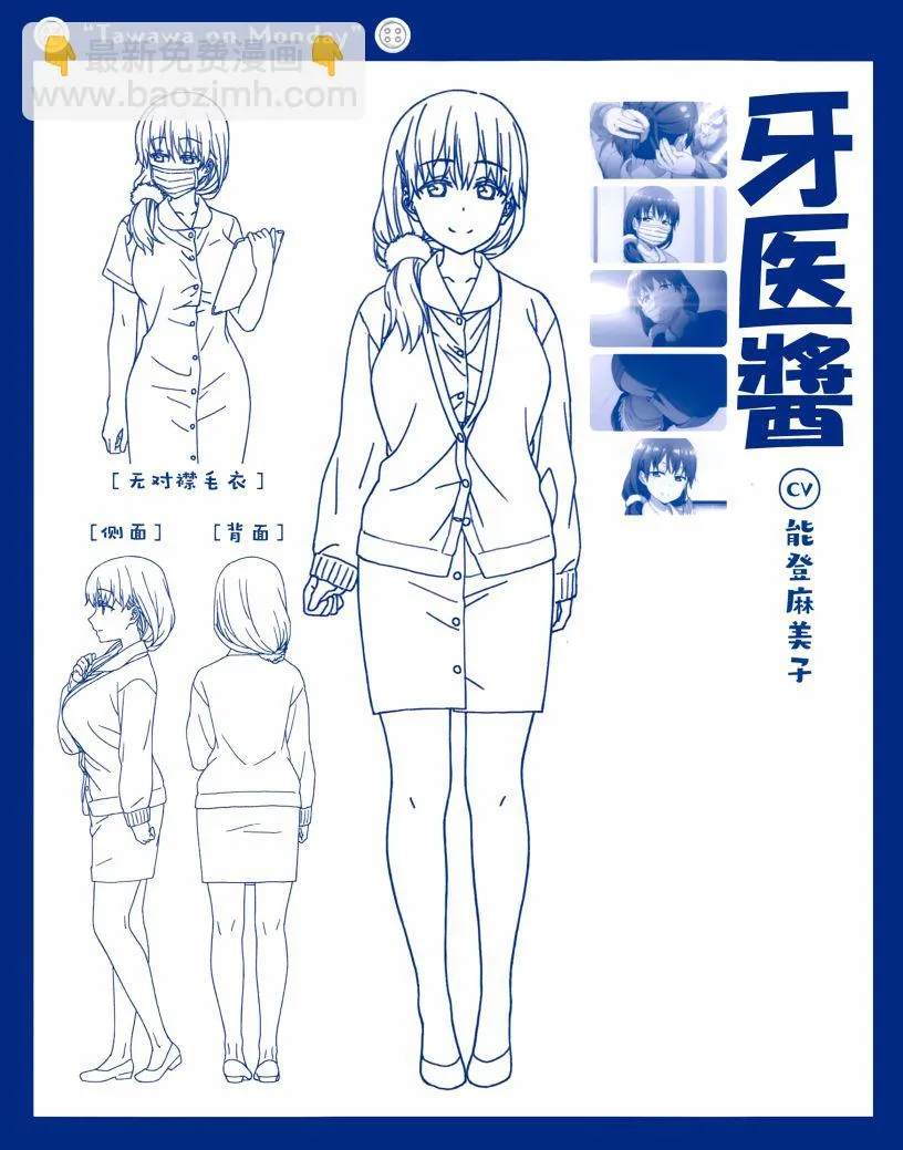 人物介绍集 第22页