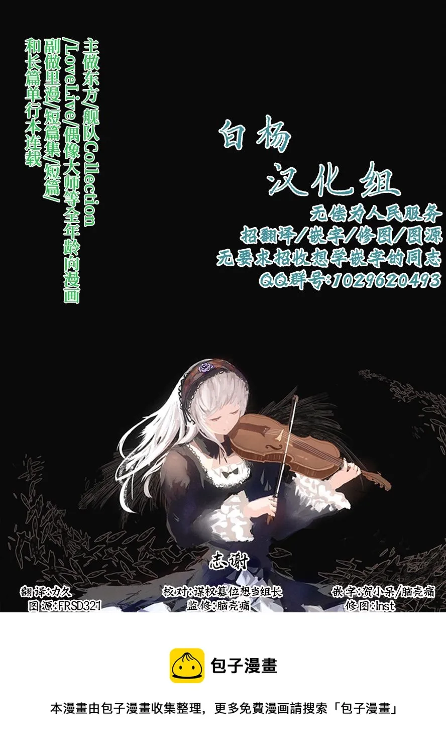 人物介绍集 第31页