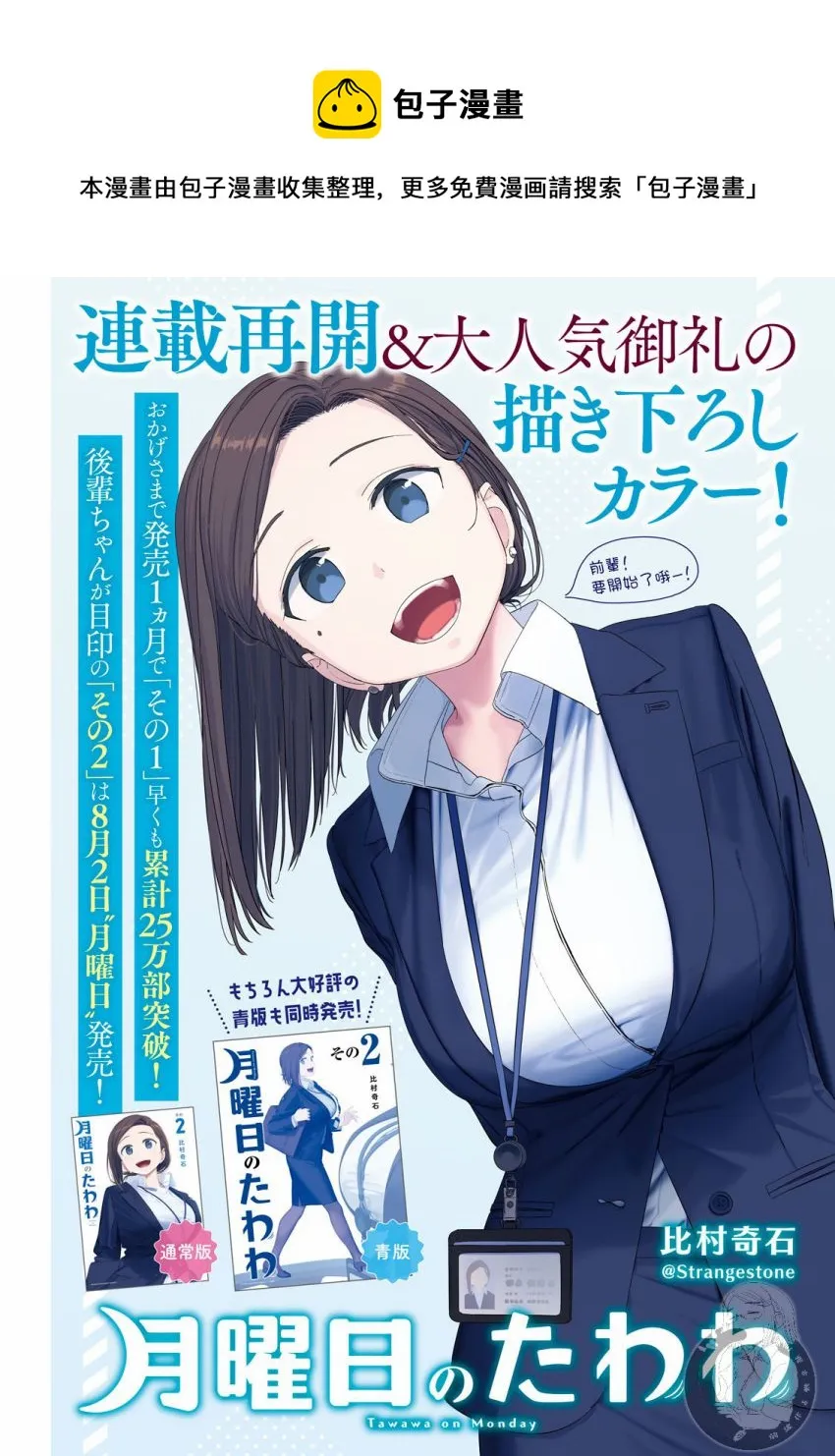 第19话 第1页