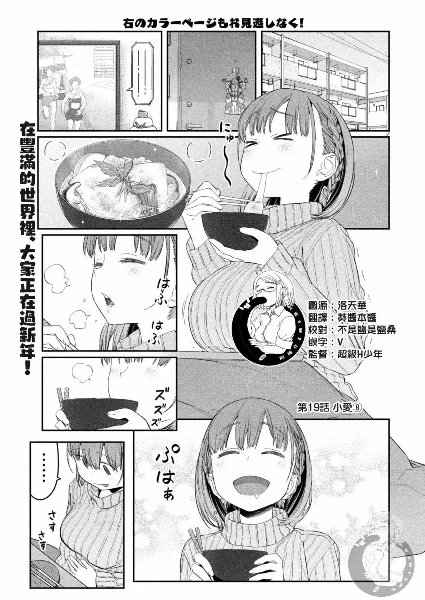 第19话 第2页
