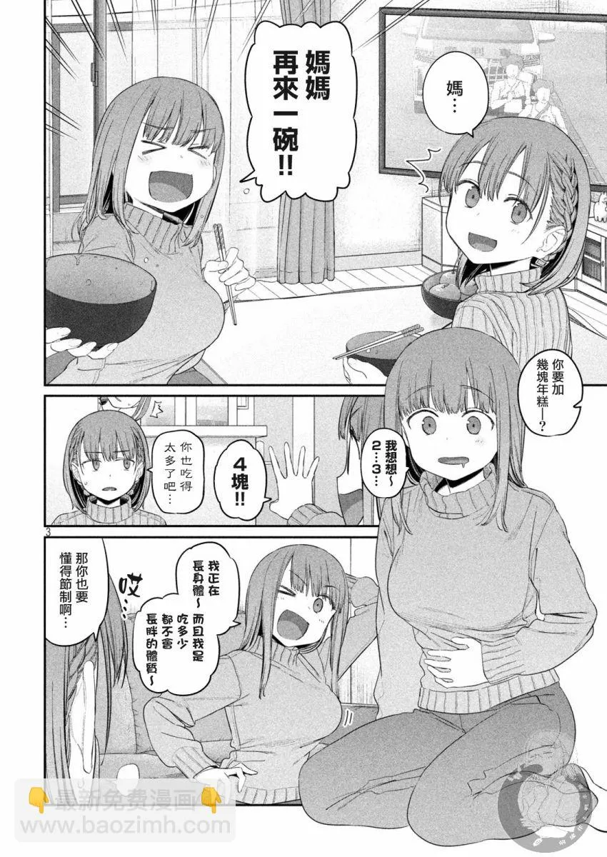 第19话 第3页