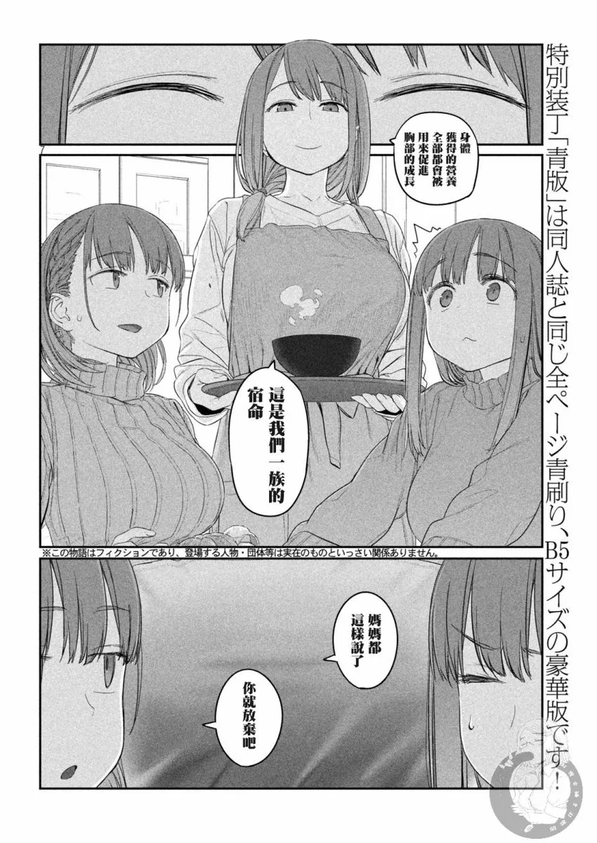 第19话 第7页