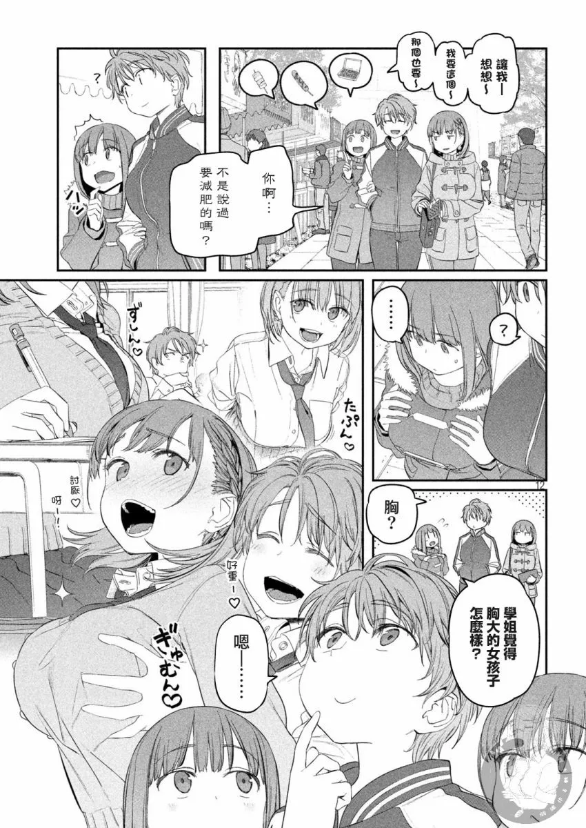 第19话 第12页