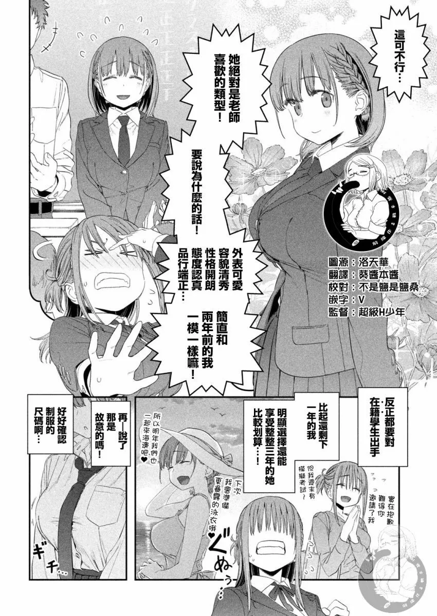 第20话 第4页