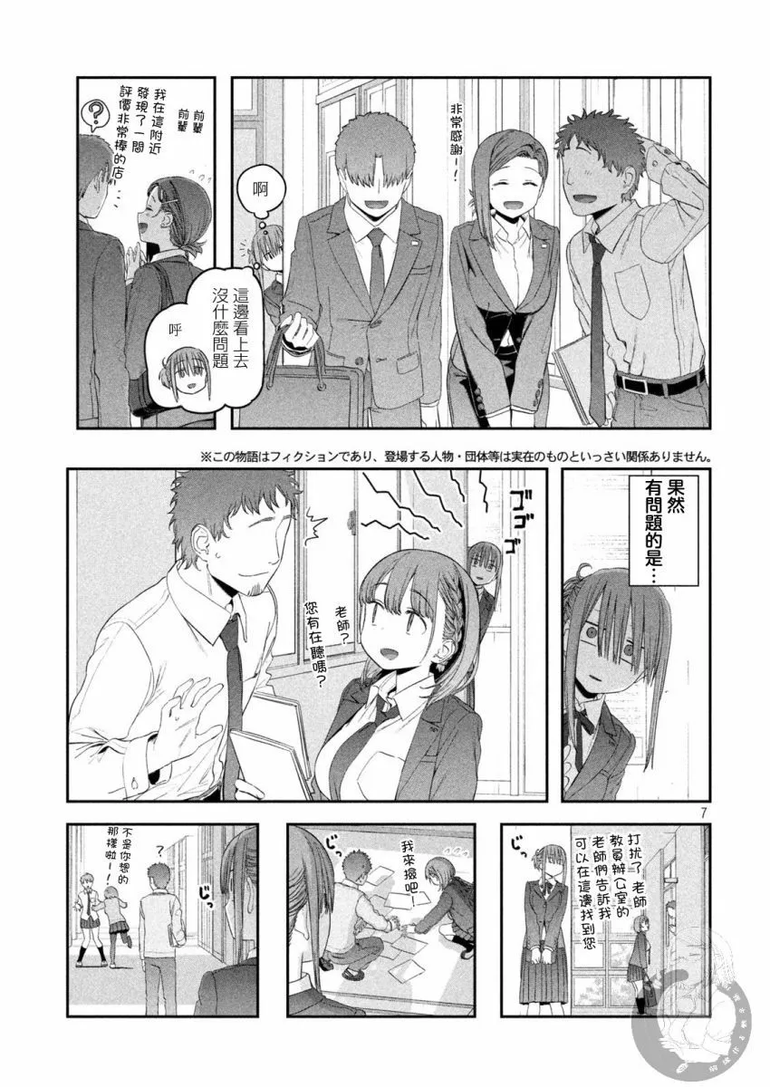 第20话 第7页